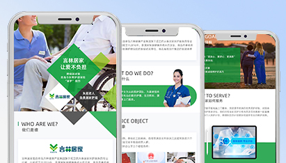 青岛网页设计企业