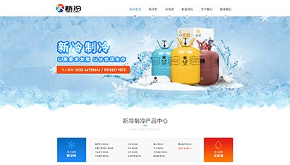 青岛网页制做