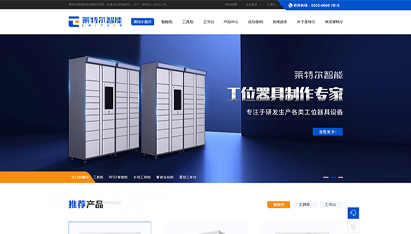 青岛网页设计