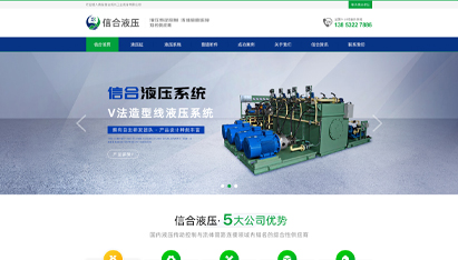 青岛网站建站