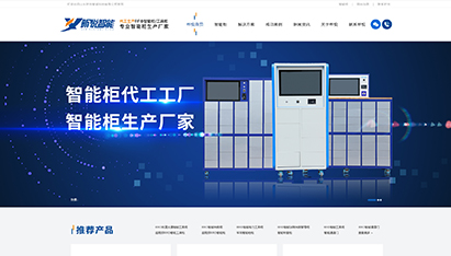青岛网站开发建设公司